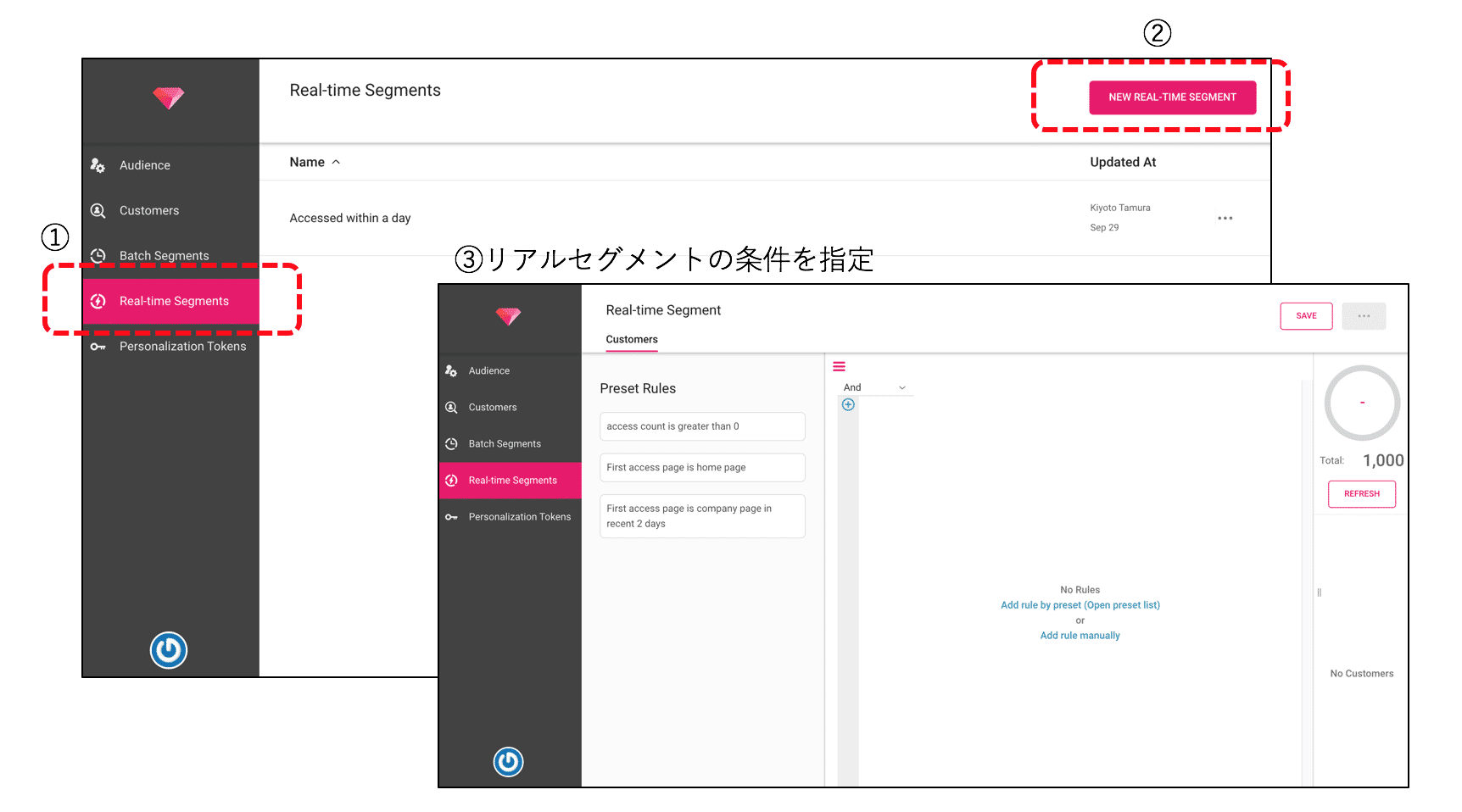Segment Builderでの「Real-time Segments」の作成画面